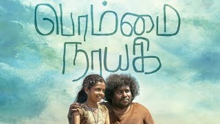 Bommai Nayagi Official Trailer | Yogi Babu, Subatra, Srimathi | Sundaramurthy KS | Shan | Pa.Ranjith