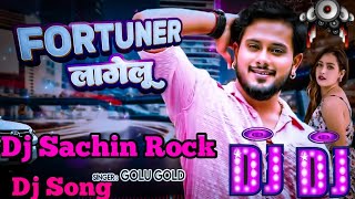 #Dj Sachin Rock - फॉरचूनर लागेलु Dj Song #Golu_Gold #Fortuner Lagelu Dj Song New #Bhojpuri Song 2024