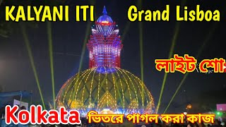 Kalyani iti more durga puja first day 2023| kalyani durga puja 2023 | kalyani iti more lighting show