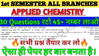 applied chemistry 1st semester polytechnic important questions || applied chemistry top questions