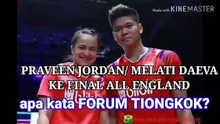 Ganda Campuran Indonesia PRAVEEN/MELATI ke Final ALL ENGLAND 2020 | Apa kata Forum Tiongkok?