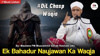 Ek Bahadur Naujawan Ka Waqia | DiL Chasp Waqia | Hazrat Maulana PM Muzzammil Sahab Rashadi (db)