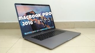 Macbook Pro 2016 - Review