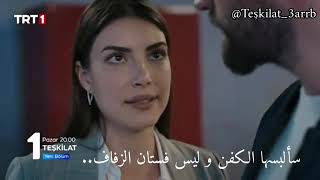 مسلسل المنظمة الحلقة 11 مترجمة