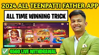 Get ₹41 Bonus | Best Teen Patti App Today | Teen Patti Real Cash Game | Dragon vs Tiger Tricks