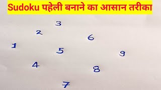 Sudoku puzzle tricks||sudoku puzzle banane ka aasan tarika||#maths #shorts