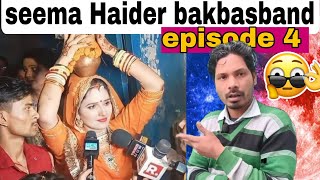 Seema Haider ke bacche Ka Baap Kaun? gulam haider, bakbasband episode4 | ANEESANSARIAA