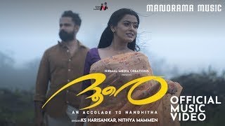 Dhoore Musicvideo | Ebinpallichan |NITHIN K Cheriyan| Ks Harisankar |NITHYA Mammen | Abhilash R Nair