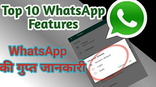 Whats App Trick Hindi-2020|Whats App New Features|Whats App Hidden Features|Education Tech