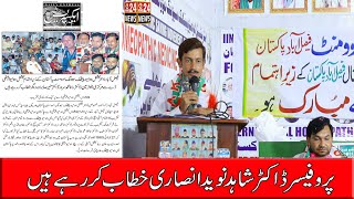 Pakistan Homeopathy Day is being celebrated at ihsm head office ||part 3||