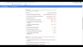 SEO аудит сайта сети комиссионных магазинов | Анализ сайта на ошибки