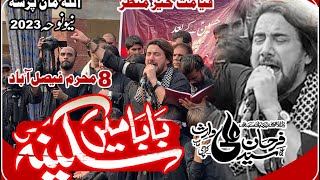 Farhan Ali Waris | Baba Main Sakina | New Noha Bibi Sakina sa | 8 Muharram 2023 Faisalabad