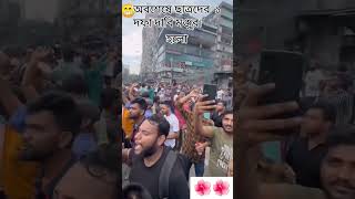 অবশেষে ছাত্রদের ১ দফা দাবি মঞ্জুর হলো।