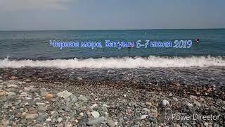 Чёрное море, Батуми, 6-7 июля 2019