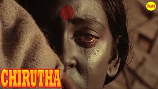 CHIRUTHA | Exclusive Superhit Bollywood Hindi Movie | Deepti Naval, Uday Chandra | Part 3