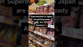 🍁Supermarkets in Japan: I love the seasonal Autumn food! #shorts #supermarket #AutumnfoodinJapan