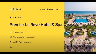 Premier Le Reve Hotel & Spa 5* Египет, Хургада, обзор, отзывы