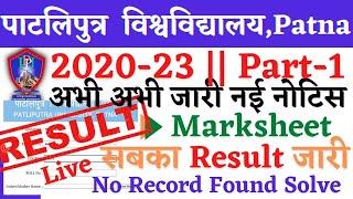 🔴Patliputra University 2020-23 Part-1 || Result Check || Not found solve || ppu part1 सभी Live.//