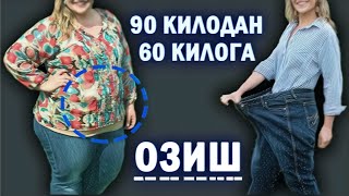 90 КИЛОДАН 60 КИЛОГА ОЗИШ УЧУН БУНИ ХАР КУНИ 1 МАРТА КЕЧГА ЕЙСИЗ @shakhlomamatovanaturallife