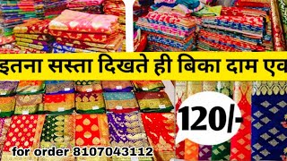 सिल्क साड़ी 5 हजार में 10 साड़ी। Saree silk Banarasi | Silk Pattu Bangalore Saree|Manufacture Surat