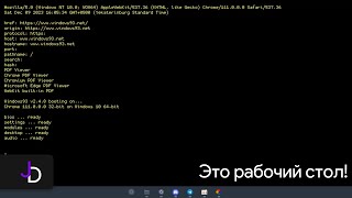 Windows 93 на рабочем столе
