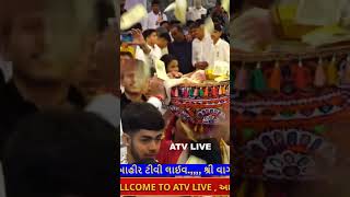 JAY JAY KANYA LALKI #live ATV GUJARATI #live