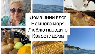 🌴Лазаревское 🌴КОФЕ ИЗ САМОЛЕТА/ ЧТО ЕМ НА ЗАВТРАК?МОТИВАШКА НА КУХНЕ И МОРЕ🐬#аринаморесочи #сочи