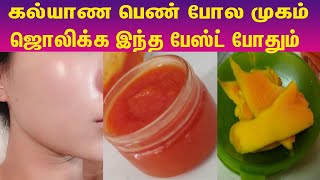 முகம் கருத்திட்டு மறைந்து வெள்ளையாக மாற இந்த பேஸ்ட் போதும் |Skin whitening face pack