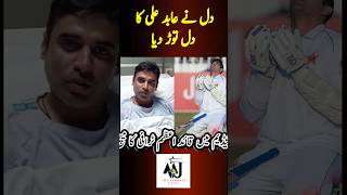 Cricketer Abid Ali story #abidali #cricket #pakistanicrickter #song #music #heartbroken #shorts