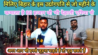 पेपर कप बिजनेस में कितना फायदा खुद सुनिए व्यापारी से| #anokhapost