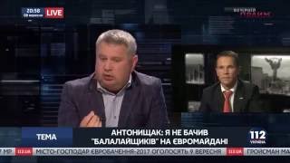 Антонищак: «Балалаєчники» з «Народного фронту» як криси тікали під час штурму Майдану