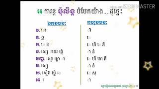 អ ការន្តបុំលិង្គ បំបែកយ៉ាង សង្ឃ "ព្រះសង្ឃ" ដូច្នេះ