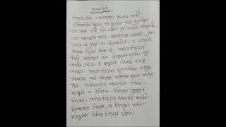 সোনারগাঁও অনুচ্ছেদ। #সোনারগাঁও #অনুচ্ছেদ. reference :ridimaa express