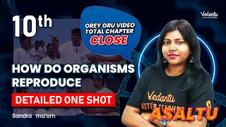 How Do Organisms Reproduce One Shot | Class 10 Biology | CBSE 2025 | Sandra Ma'am