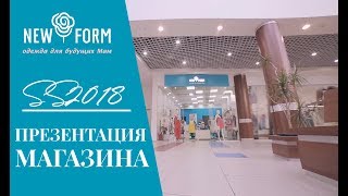 Широкий ассортимент одежды и белья для беременных