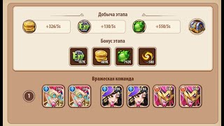 🔥Idle Heroes🔥 Кампания пустоты 2-2-2 Void campaign