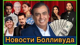 Новости Болливуда-фильмы, факты и сплетни (10 Июля)/Bollywood news-films, facts & gossips #news