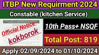 ITBP Constable Kitchen Service 2024 | Post: 819 | 10th pass+ NSQF/NSDC | Kokborok full details