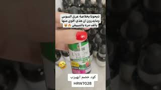 سيروم عنب الدب للتفتيح من آيهيرب iherb | كود خصم ايهيرب HRW7028 💚✨