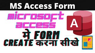 How to create a form in MS Access Microsoft माइक्रोसॉफ़्ट एक्सैस मे फॉर्म create करना सीखे