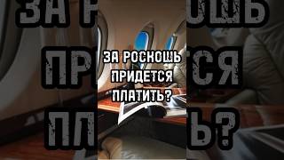 За роскошь придется платить? #новости #россия #тренды #shortsvideo