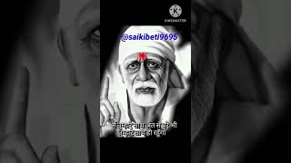 sai sandesh 🙏 #sai #saibaba #saibaaba #shorts #trending #virulshorts #saibabawhatsappstatus #shirdi