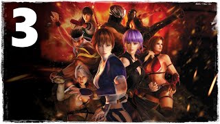 Новый чемпион! ◄ Dead or Alive 5 Last Round #3