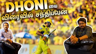 IPL தரத்தில் இனி LPL உயரும்!!!🏏🔥 | Commentator Gowtham😍 | Tamil | Shakthi FM