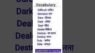 English Vocabulary #english #short #ytshorts #shortfeed #shorts #vocabulary #shortsviral #howtosay