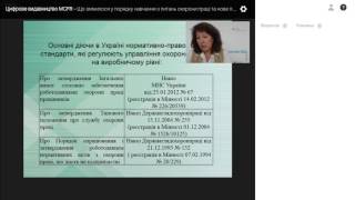 Зміни у порядку навчання з питань охорони праці