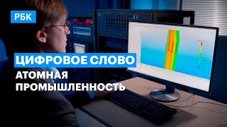 Цифровое слово // Росатом // анонс // 2023