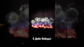 Russian Victory Day 2023 Fireworks- Russian Flag 🇷🇺