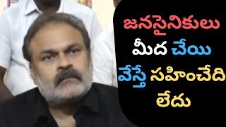 Nagababu Strong warning To YSRCP Local MLA'S |Pawan Kalyan|Janasena Party