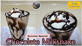 வெயிலுக்கு இதமாக இந்த மில்க் ஷேக் செய்து குடிங்க | Chocolate Milkshake | Kids Special| Summer Recipe